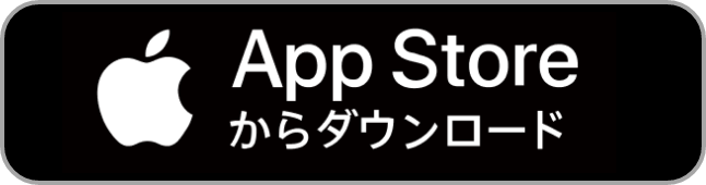 App Storeからダウンロード